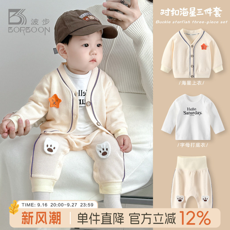 男宝宝秋季套装秋装婴儿衣服男童分体三件套婴幼儿卫衣开衫外出服