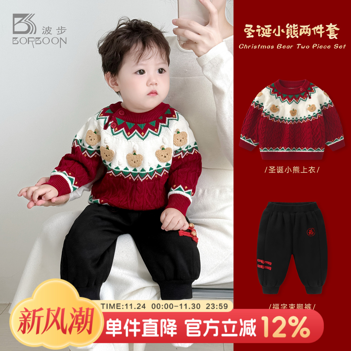 婴儿毛衣套装宝宝圣诞针织衫加厚