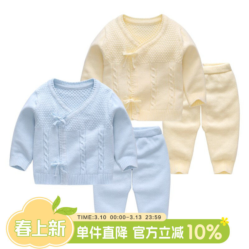 婴儿衣服初生宝宝毛衣春装针织衫套装新生儿手工编织春秋线衣外套