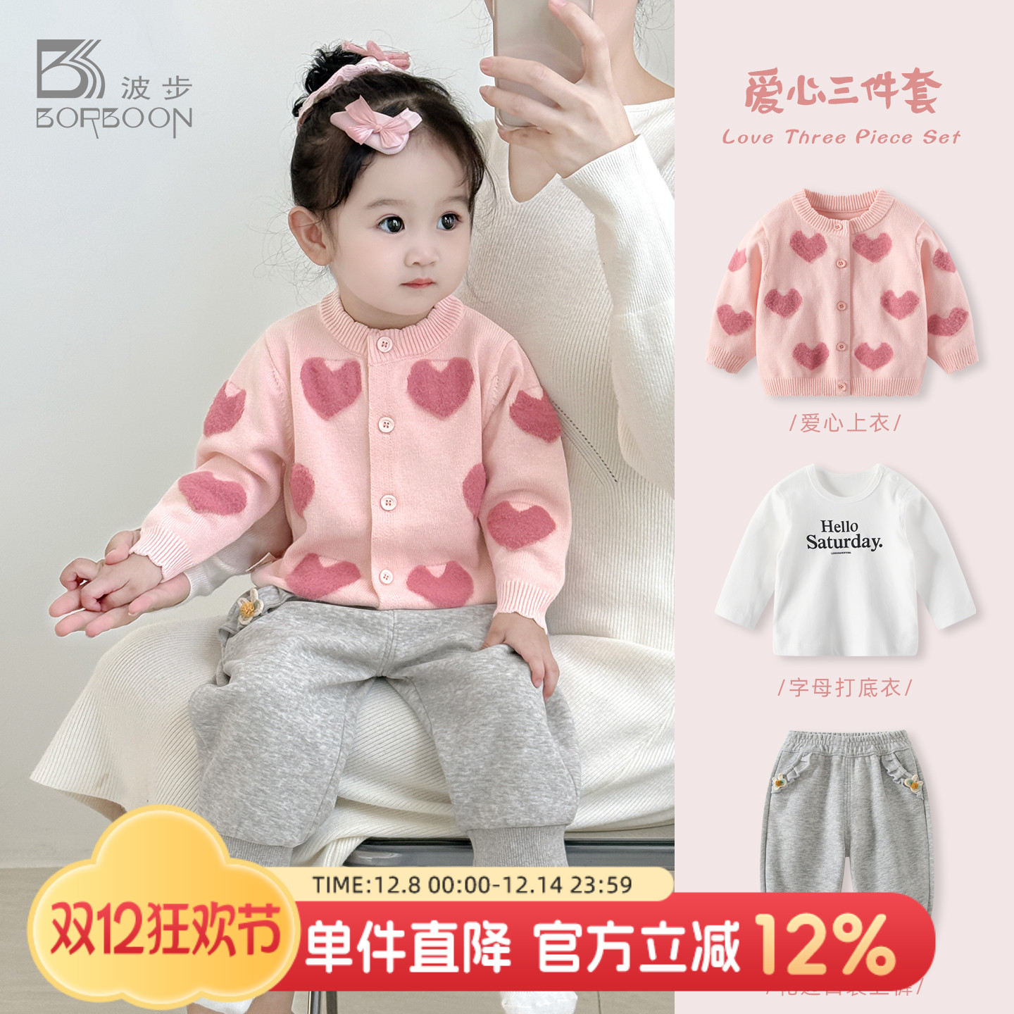 女宝宝秋冬针织开衫卫裤套装加厚