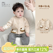 薄款 春季 儿童上衣婴儿春秋外穿衣服 男童针织开衫 波步宝宝外套春款