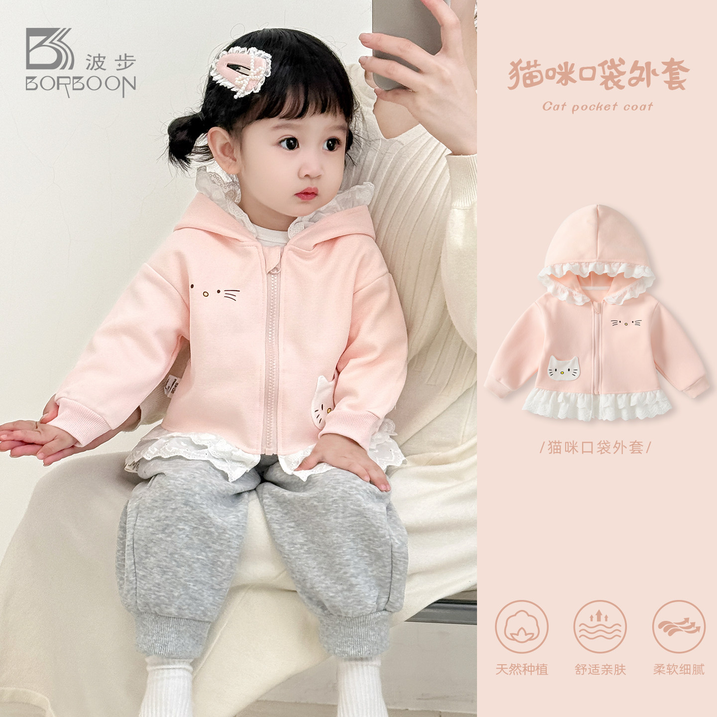 波步宝宝外套春装新款婴儿连帽上衣开衫卡通春季外穿女童开春衣服,童装/婴儿装/亲子装,普通外套,淘宝优惠券,粉丝福利购,淘宝优惠卷