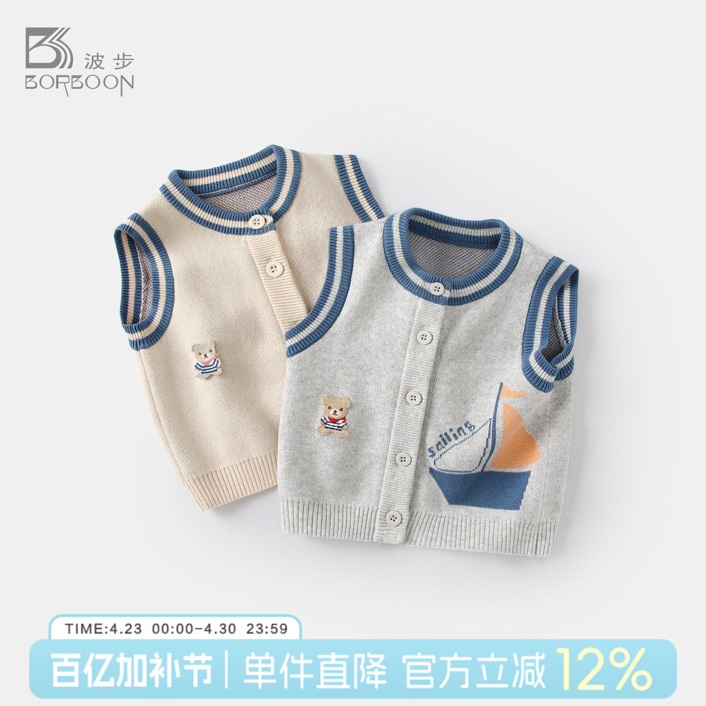 宝宝马甲春装新款婴儿针织开衫小背心男童马夹坎肩春秋款外穿衣服