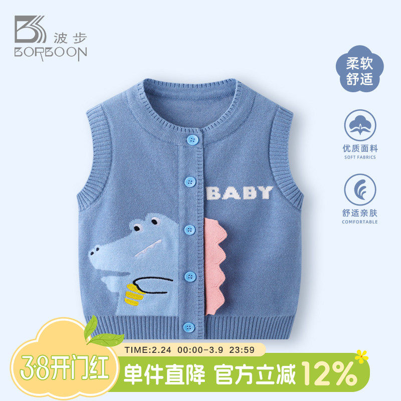 男宝宝马甲春装婴儿春秋款小背心针织开衫衣服坎肩婴幼儿男童毛衣