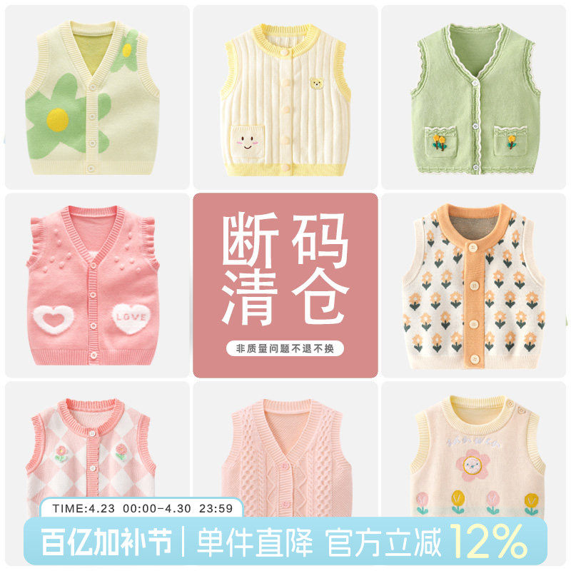 【断码清仓】女宝宝马甲春秋婴儿背心针织开衫春装外穿坎肩小马夹
