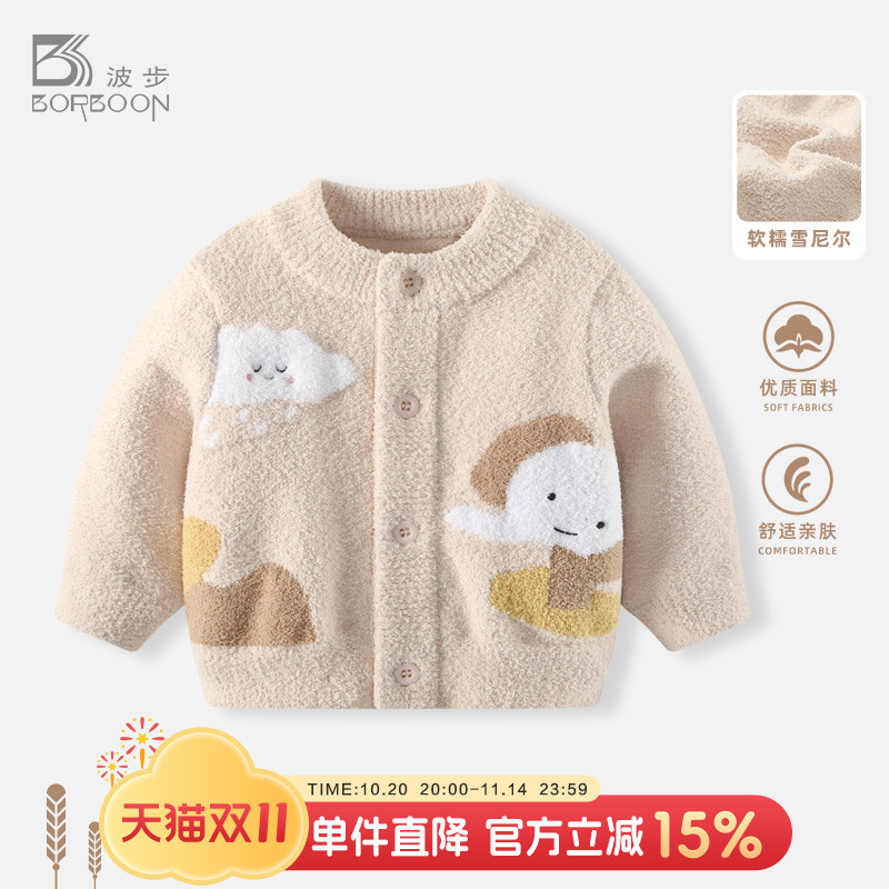 婴儿雪尼尔半边绒毛衣针织开衫