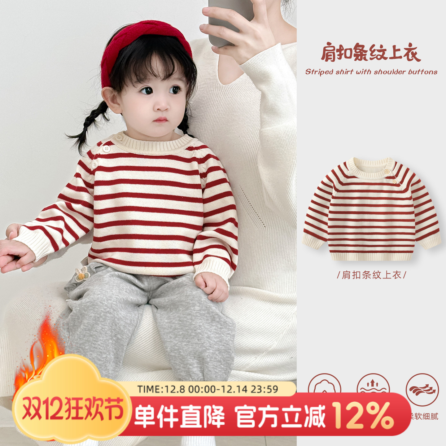 女宝宝秋冬条纹套头毛衣加厚