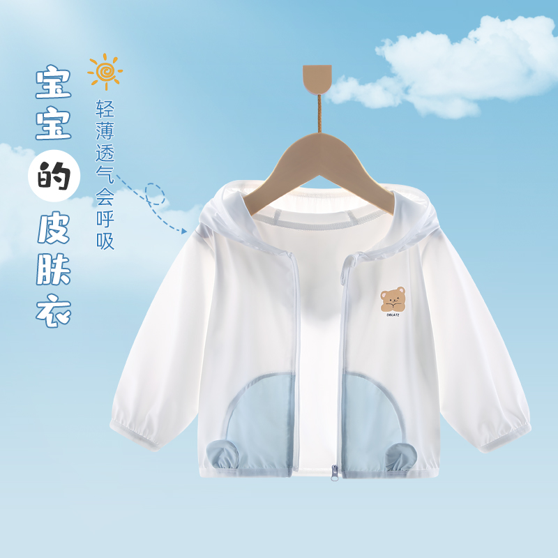 婴儿防晒衣夏季男童冰丝薄款开衫空调衫外套男宝宝小月龄衣服夏装