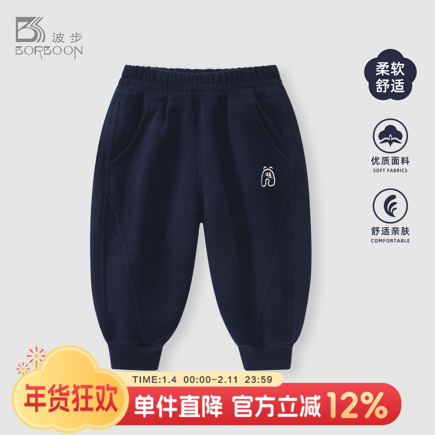 波步男童裤子春装男宝宝春季休闲束脚裤婴儿卫裤儿童春秋百搭长裤,童装/婴儿装/亲子装,裤子,淘宝优惠券,粉丝福利购,淘宝优惠卷