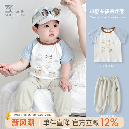 宝宝套装婴儿薄款两件套衣服