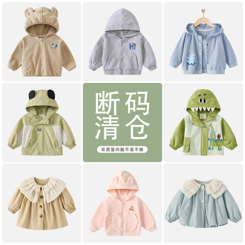 清仓宝宝外套婴儿衣服