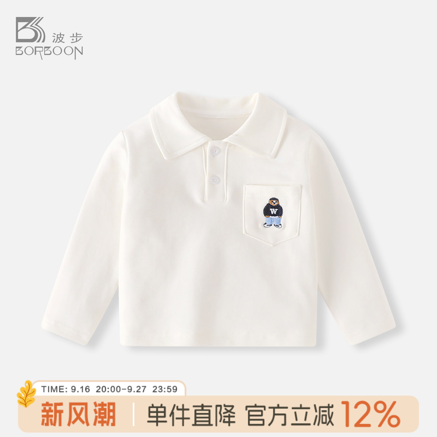 男童polo衫婴儿宝宝打底衫T恤图片