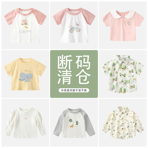 宝宝T恤男女童夏装打底衫