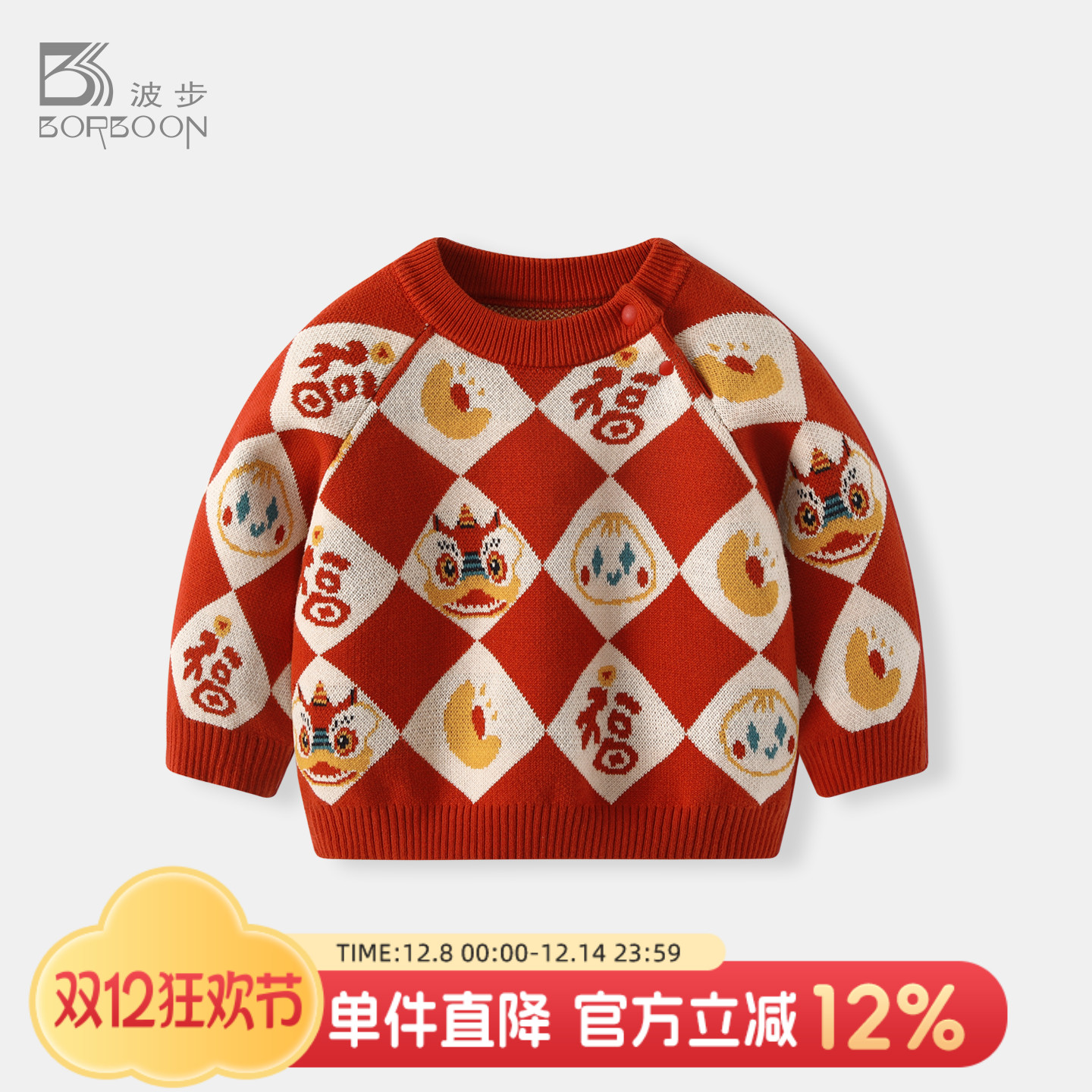 婴儿毛衣宝宝秋冬红色喜庆上衣