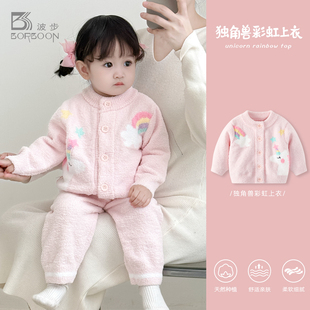 波步婴儿秋冬保暖毛衣女宝宝半边绒开衫上衣女童冬装加绒保暖睡衣