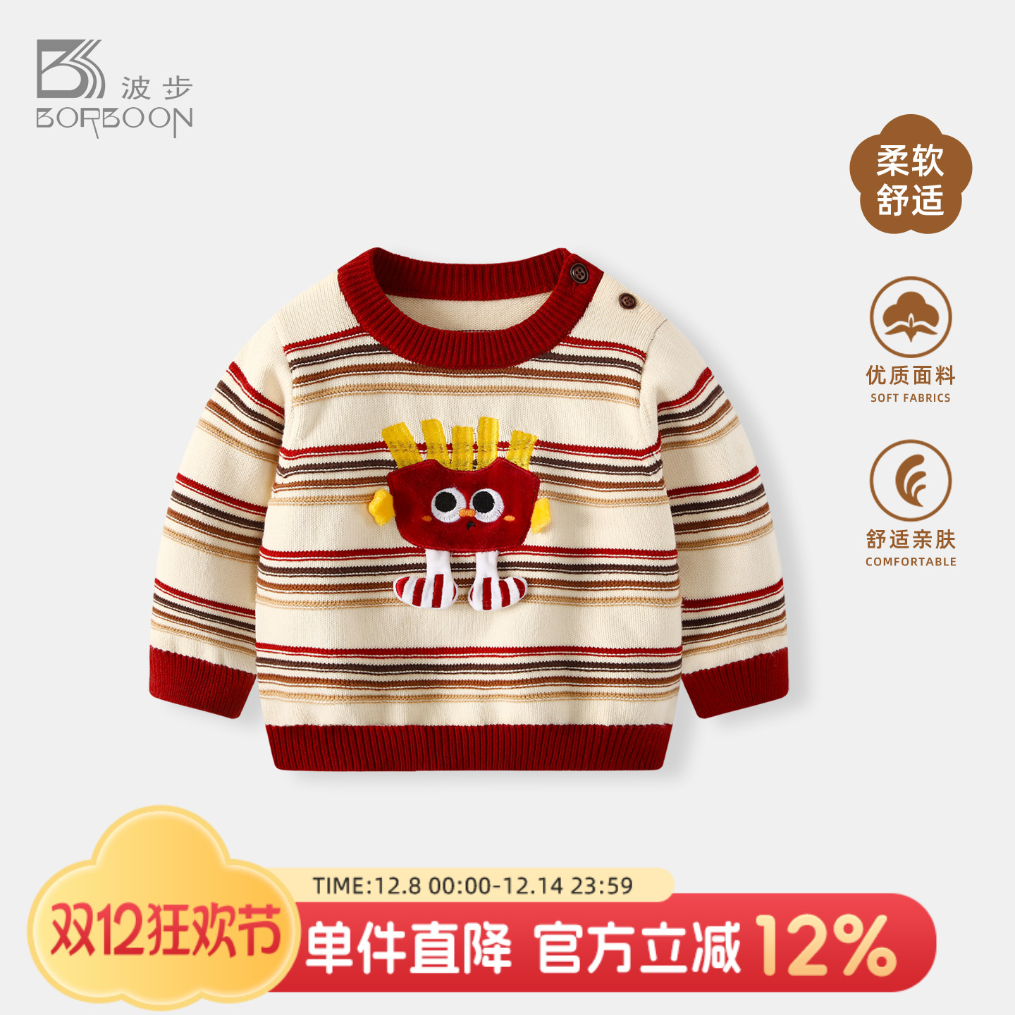 婴儿外套男宝宝针织开衫男童上衣