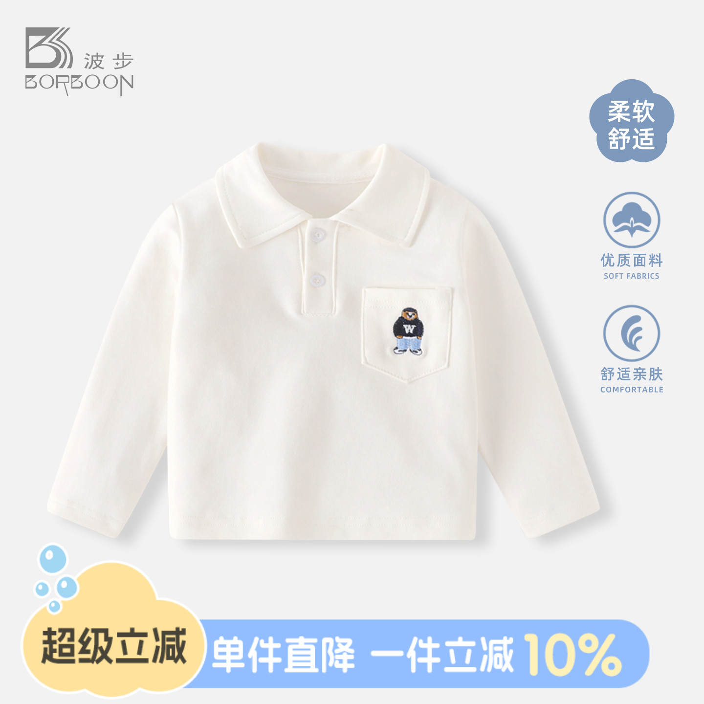 男童polo衫秋装婴儿打底衣服长袖T恤男宝宝白色衬衫春秋儿童上衣