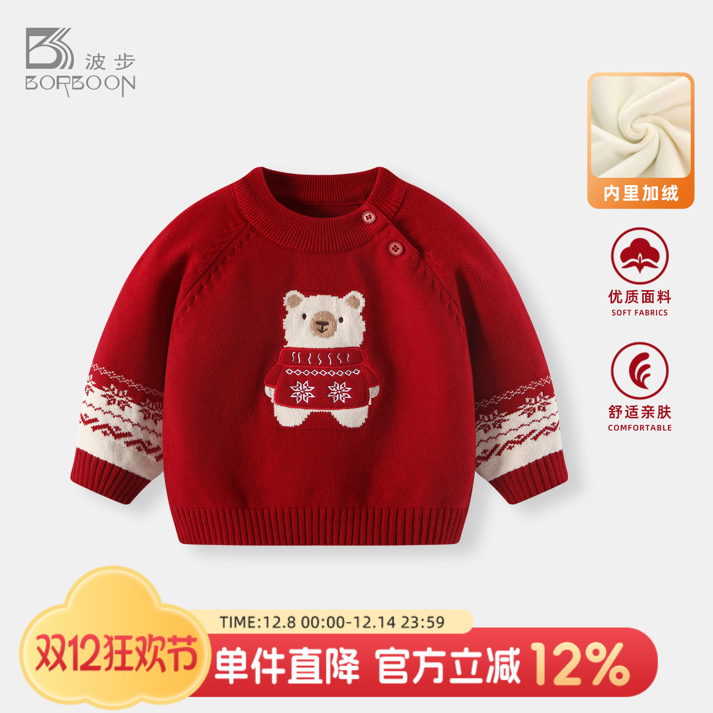 婴儿毛衣男宝宝加绒针织衫