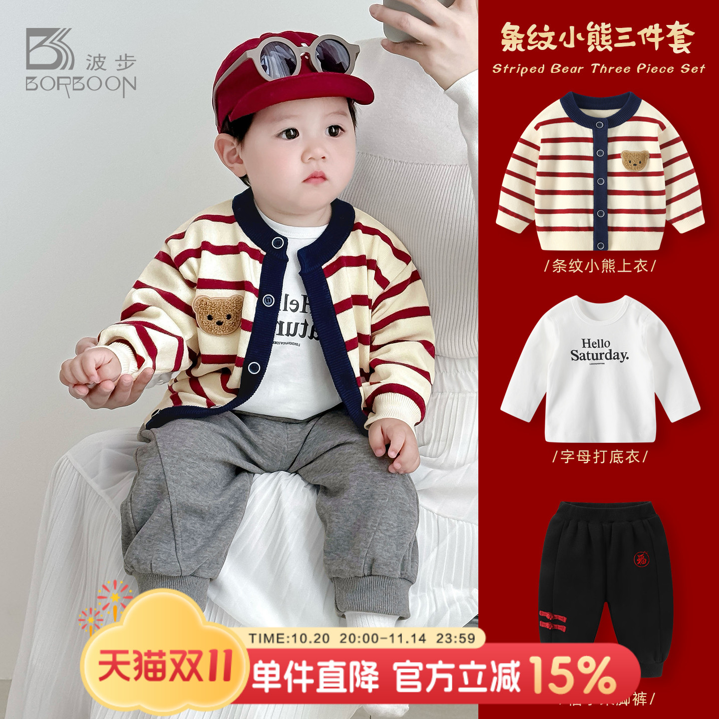 婴儿套装毛衣针织衫宝宝三件套