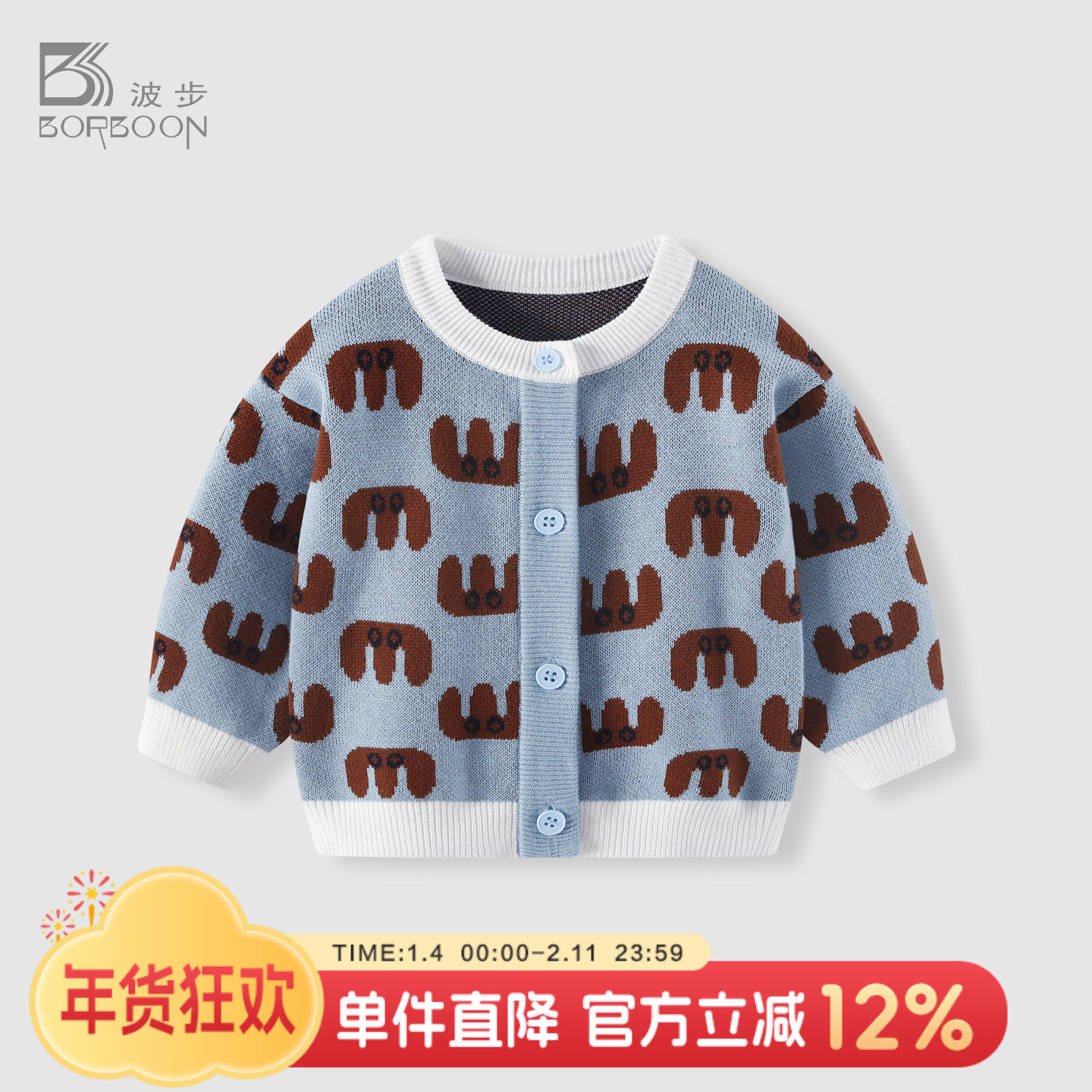 男童外套春装2026新款男宝宝毛衣针织开衫儿童春季男童早春上衣,童装/婴儿装/亲子装,毛衣/针织衫,淘宝优惠券,粉丝福利购,淘宝优惠卷