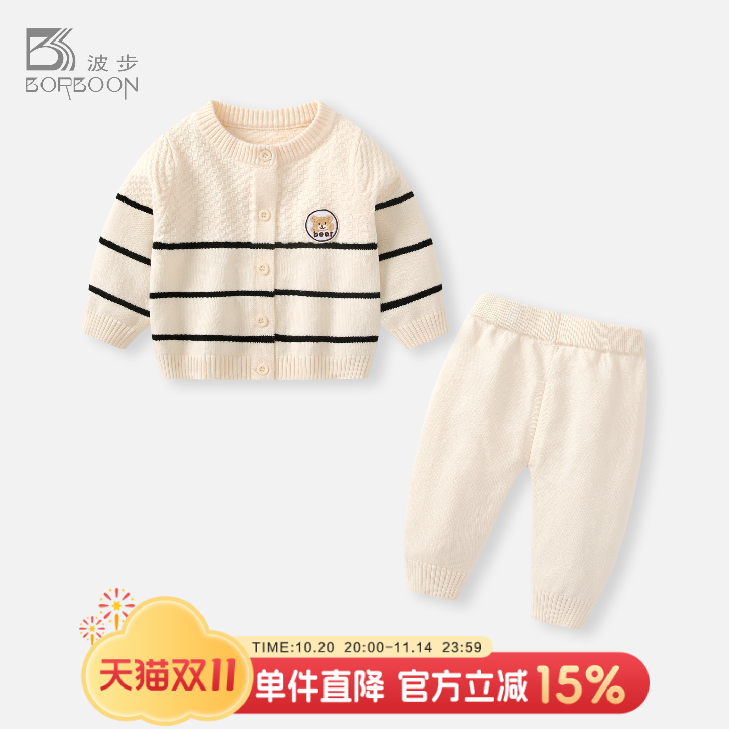 婴儿毛衣男宝宝针织衫开衫外套