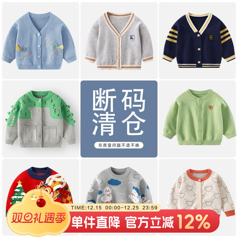 婴儿外套秋冬男宝宝针织衫上衣