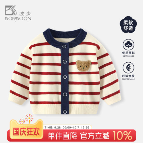 宝宝外套男童针织开衫婴儿衣服