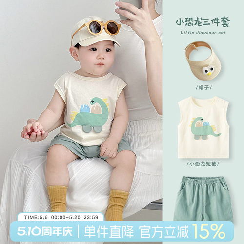 婴儿夏季洋气薄款三件套