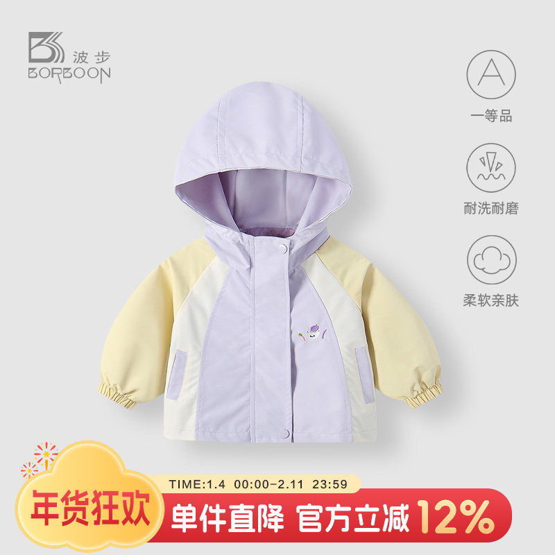 女童外套春装2026新款女宝宝洋气连帽上衣幼儿春季防风儿童春秋款,童装/婴儿装/亲子装,普通外套,淘宝优惠券,粉丝福利购,淘宝优惠卷
