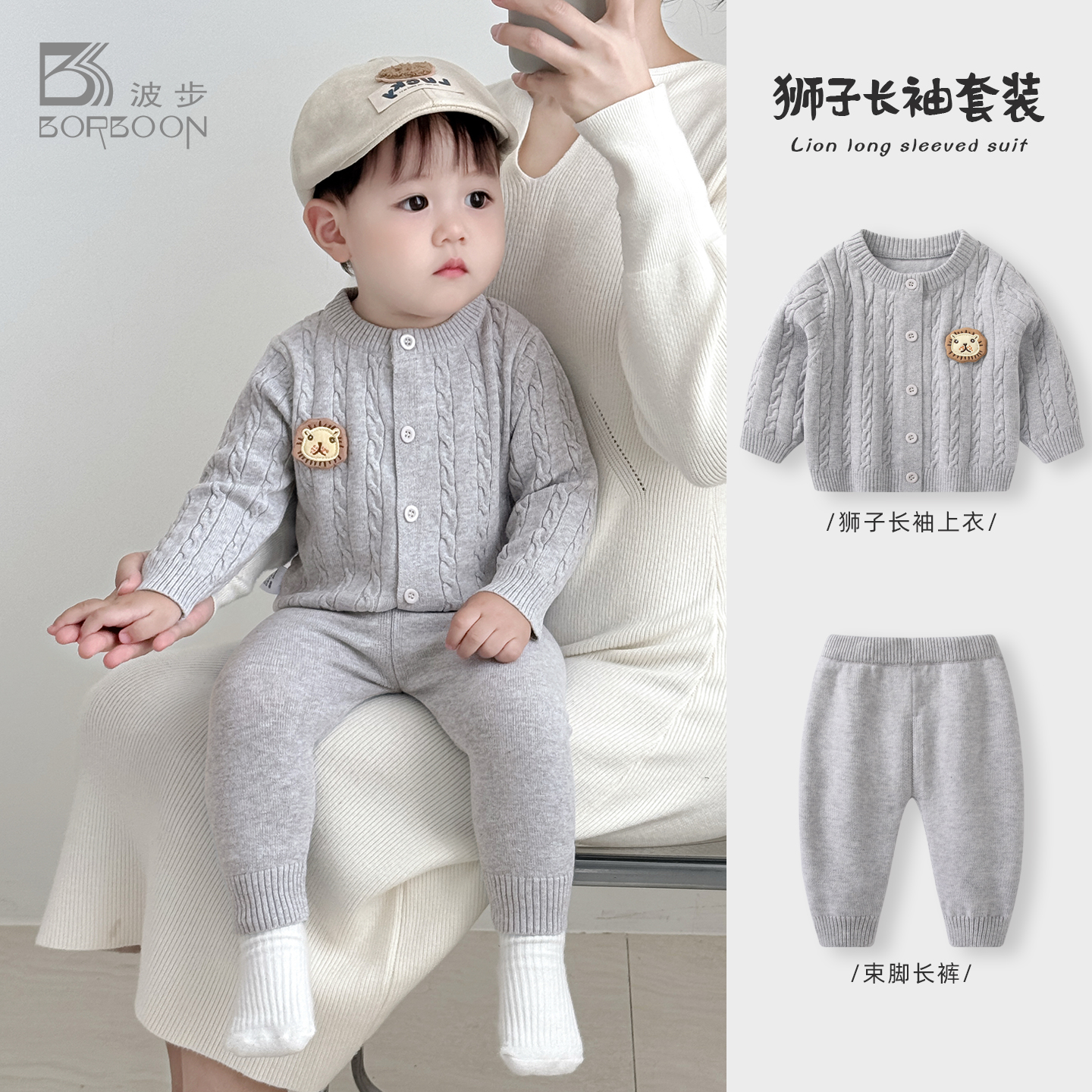 婴儿秋冬针织毛衣套装两件套