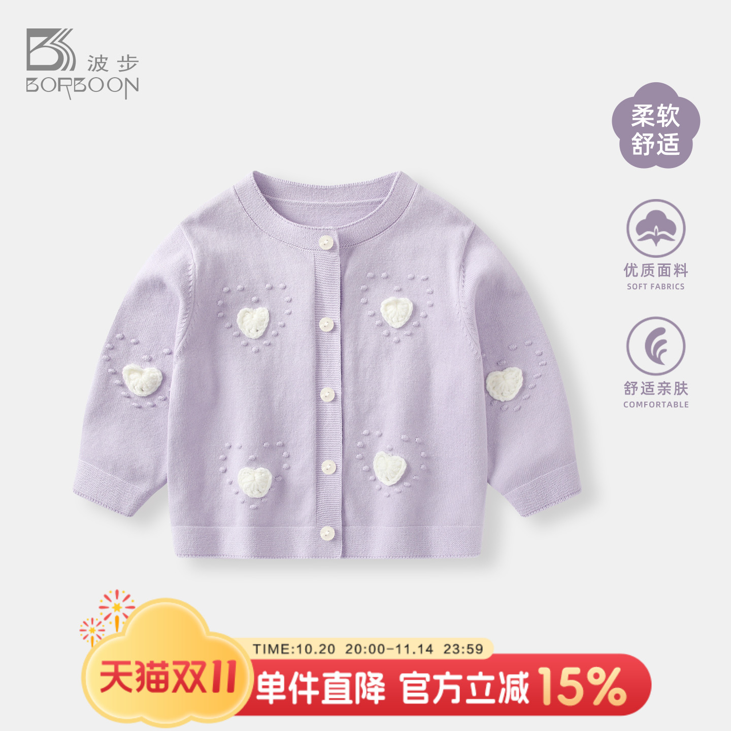 婴儿外套女宝宝洋气开衫上衣