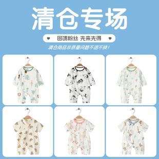断码 纯棉纱布睡衣宝宝套装 清仓 薄款 家居服 婴儿衣服连体衣夏季