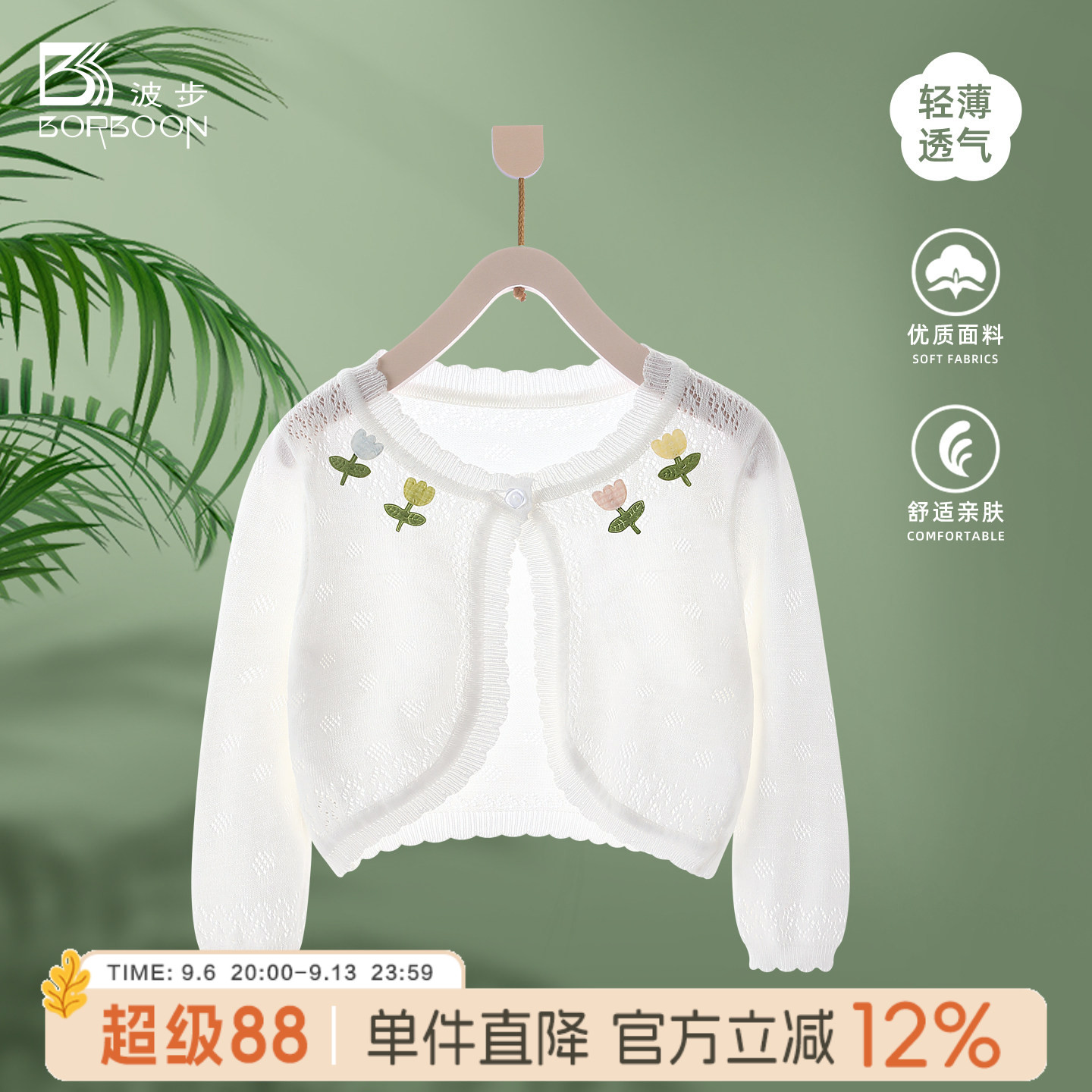 女童薄款外套女宝宝针织衫衣服图片