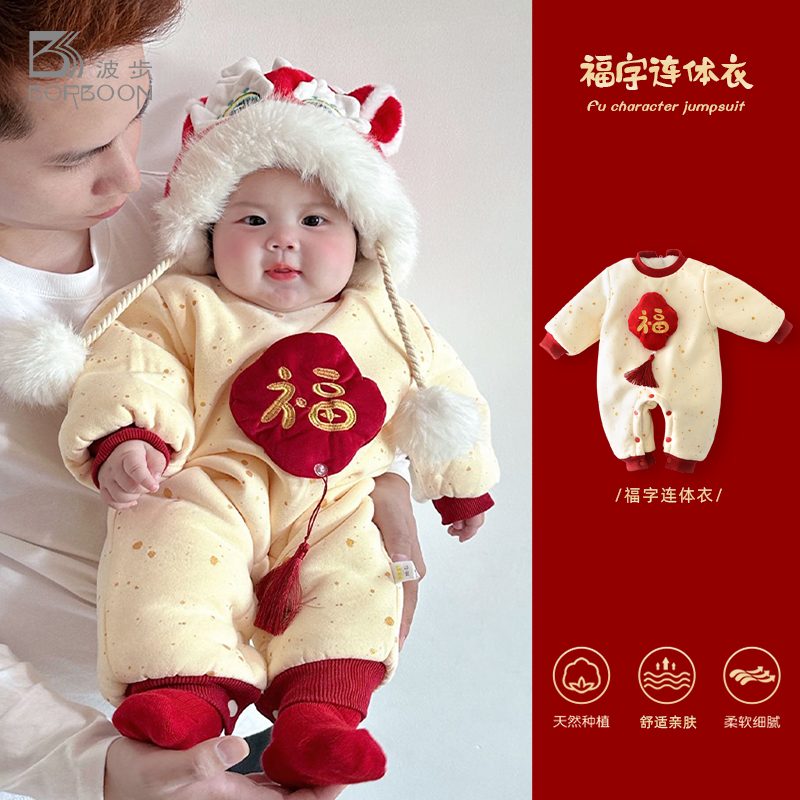 婴儿加厚棉服新年贺岁拜年服爬服