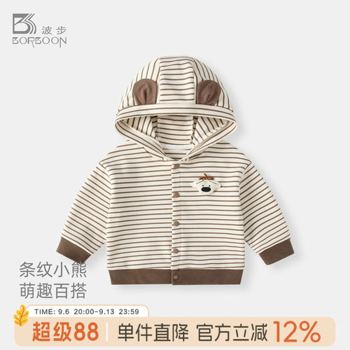 男宝宝外套秋季衣服男童连帽开衫