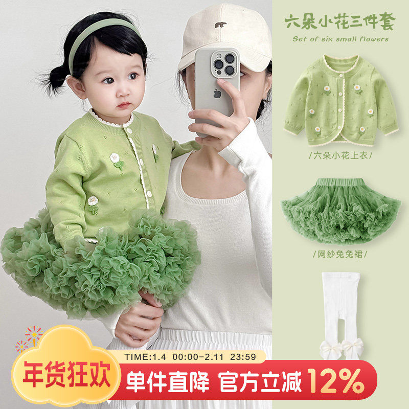 女童套装2026春装针织外套兔兔裙婴儿公主裙洋气裙子女宝宝蓬蓬裙,童装/婴儿装/亲子装,半身裙,淘宝优惠券,粉丝福利购,淘宝优惠卷