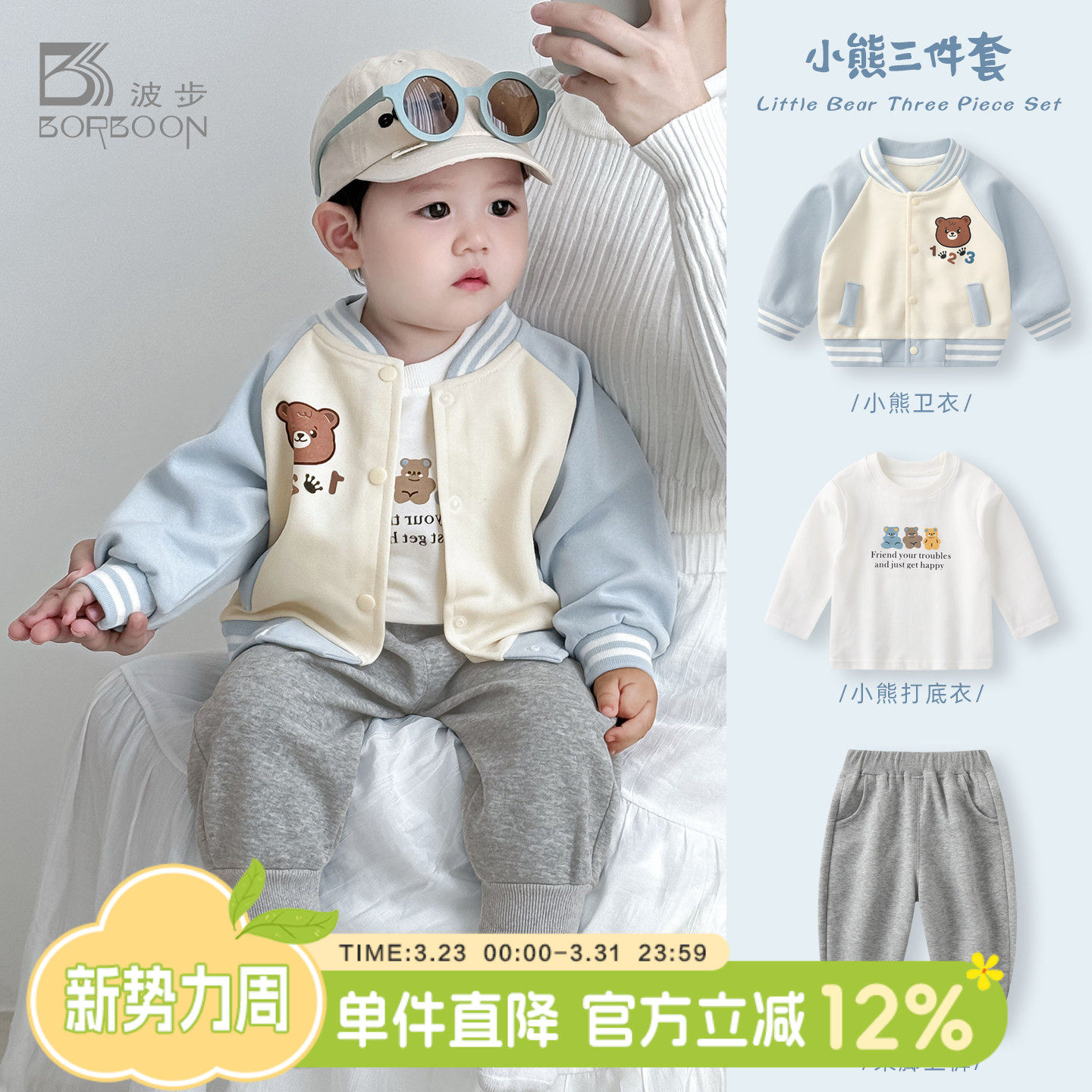 男童套装男宝宝春装分体三件套棒球服卫衣儿童春秋款外套婴儿衣服