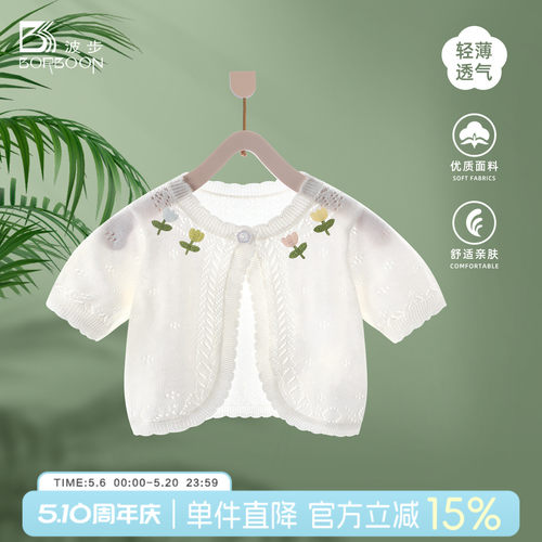 女宝空调衫婴儿防晒衣冰丝薄外套
