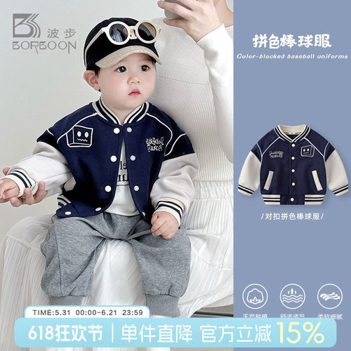 男宝宝外套男童洋气棒球服夹克