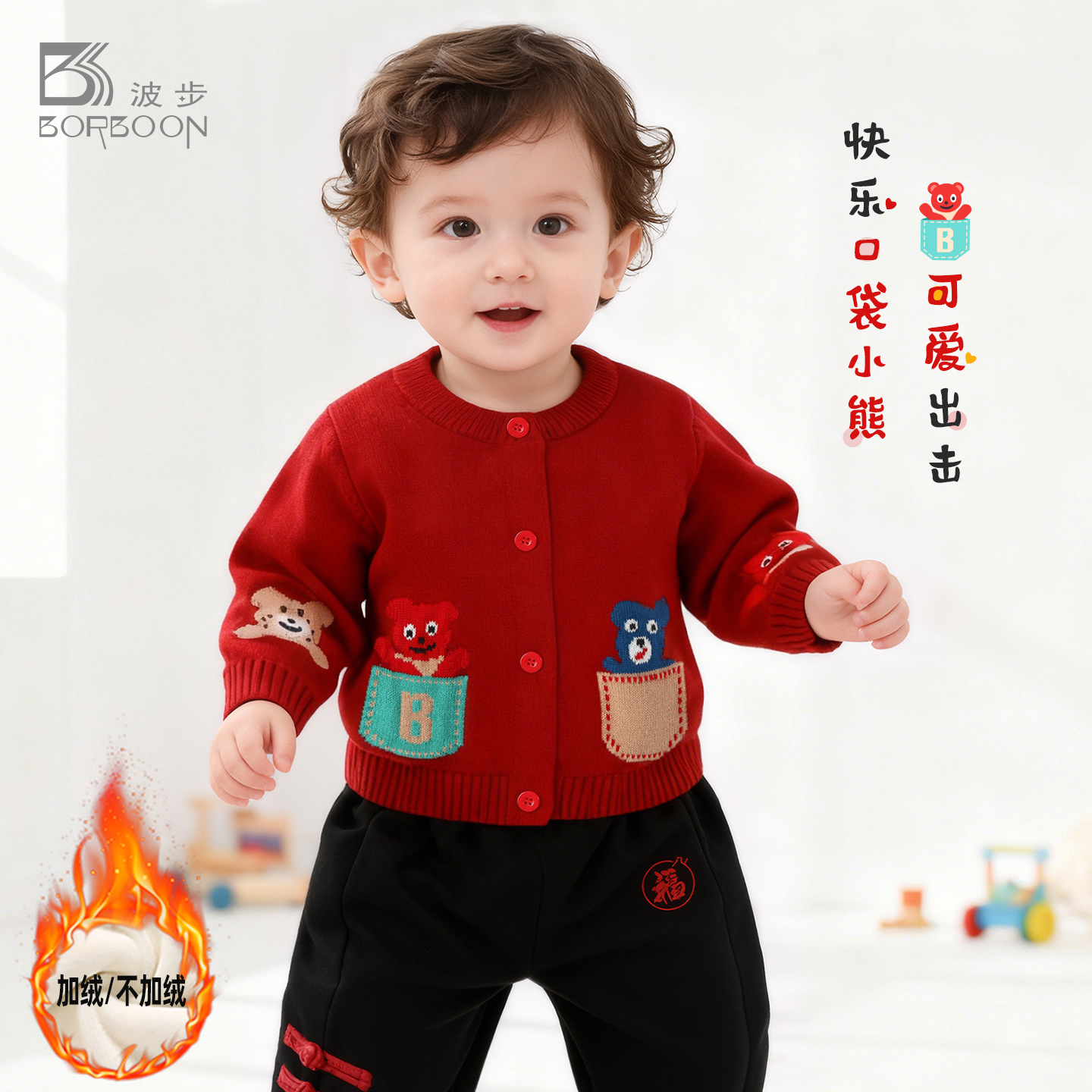 宝宝毛衣套装婴儿红色新年衣服