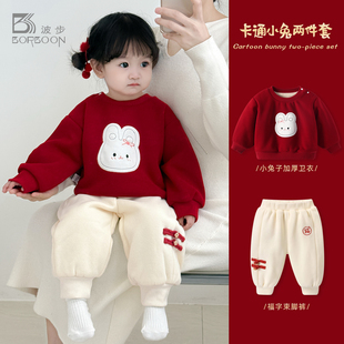 婴儿秋冬套装 女宝宝可爱红色喜庆卫衣女童加厚保暖两件套 2025新款
