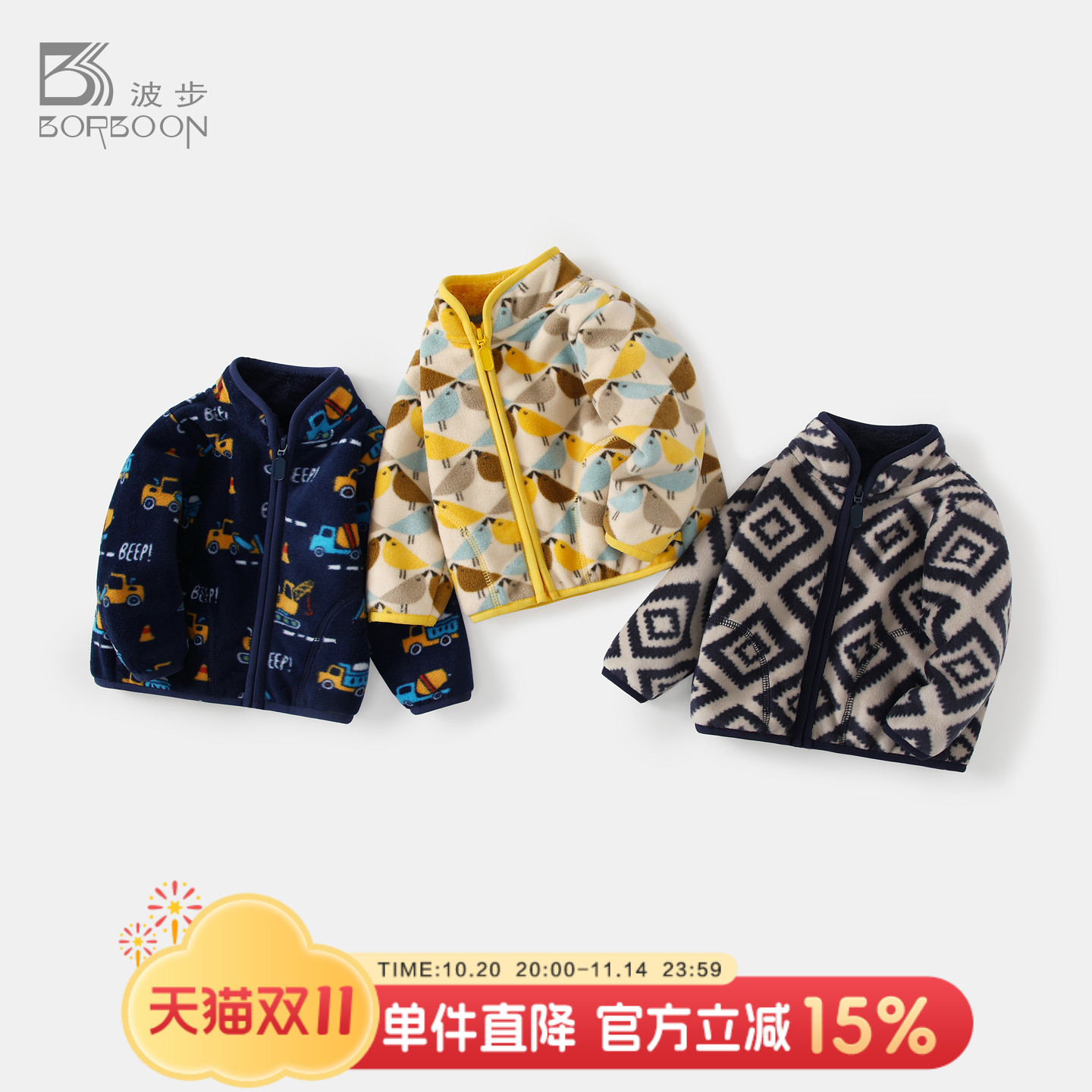 波步婴儿摇粒绒外套秋冬款