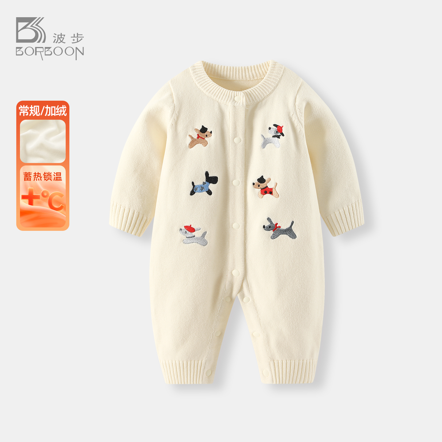 婴儿男宝宝针织连体衣外出服