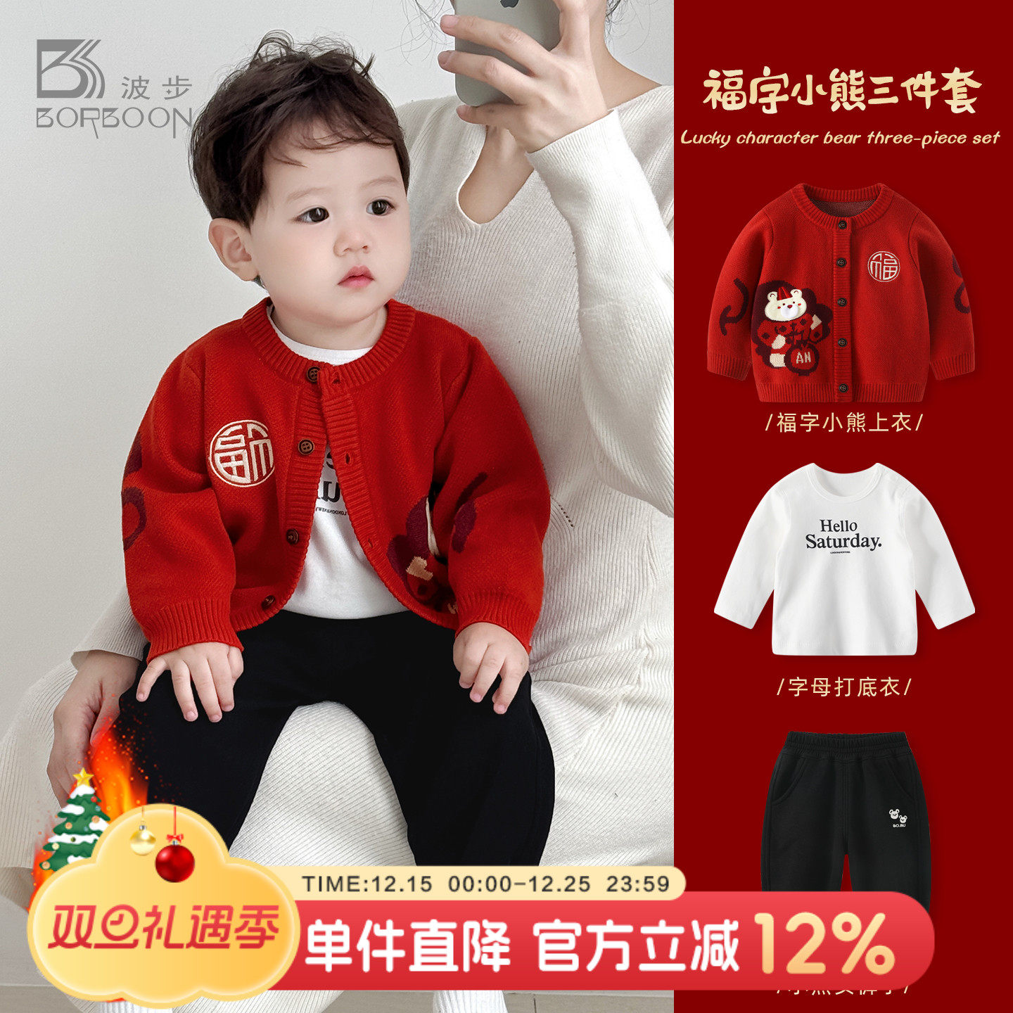 婴儿套装加绒毛衣秋冬男宝宝三件套男童圣诞新年拜年衣服儿童冬装