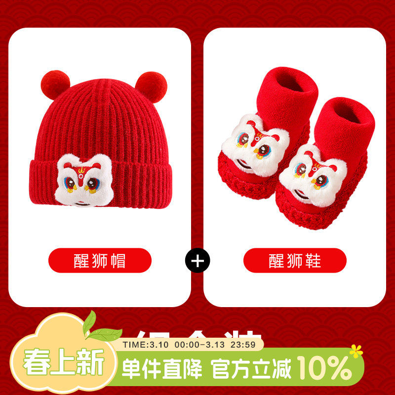 婴儿帽子秋冬男宝宝红色满月百天周岁针织帽新年过年拜年红帽冬装