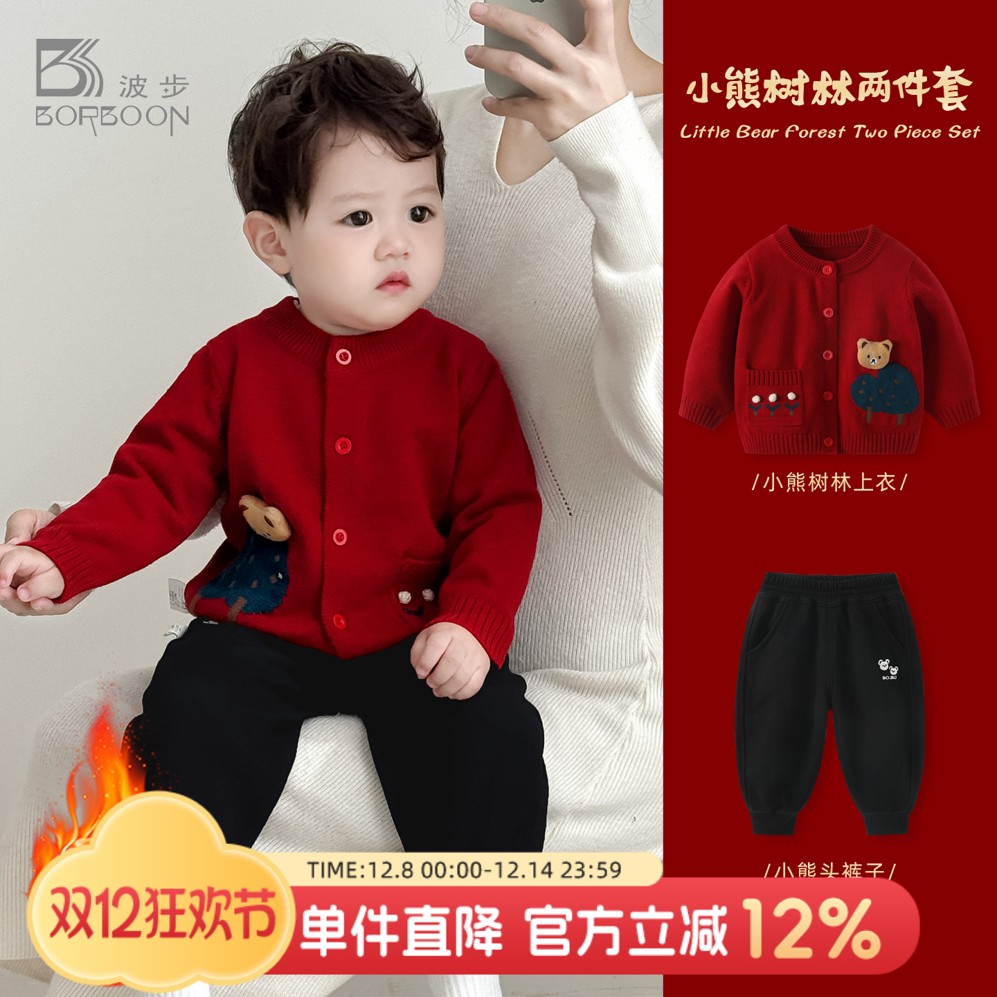 婴儿套装宝宝红色毛衣针织外套