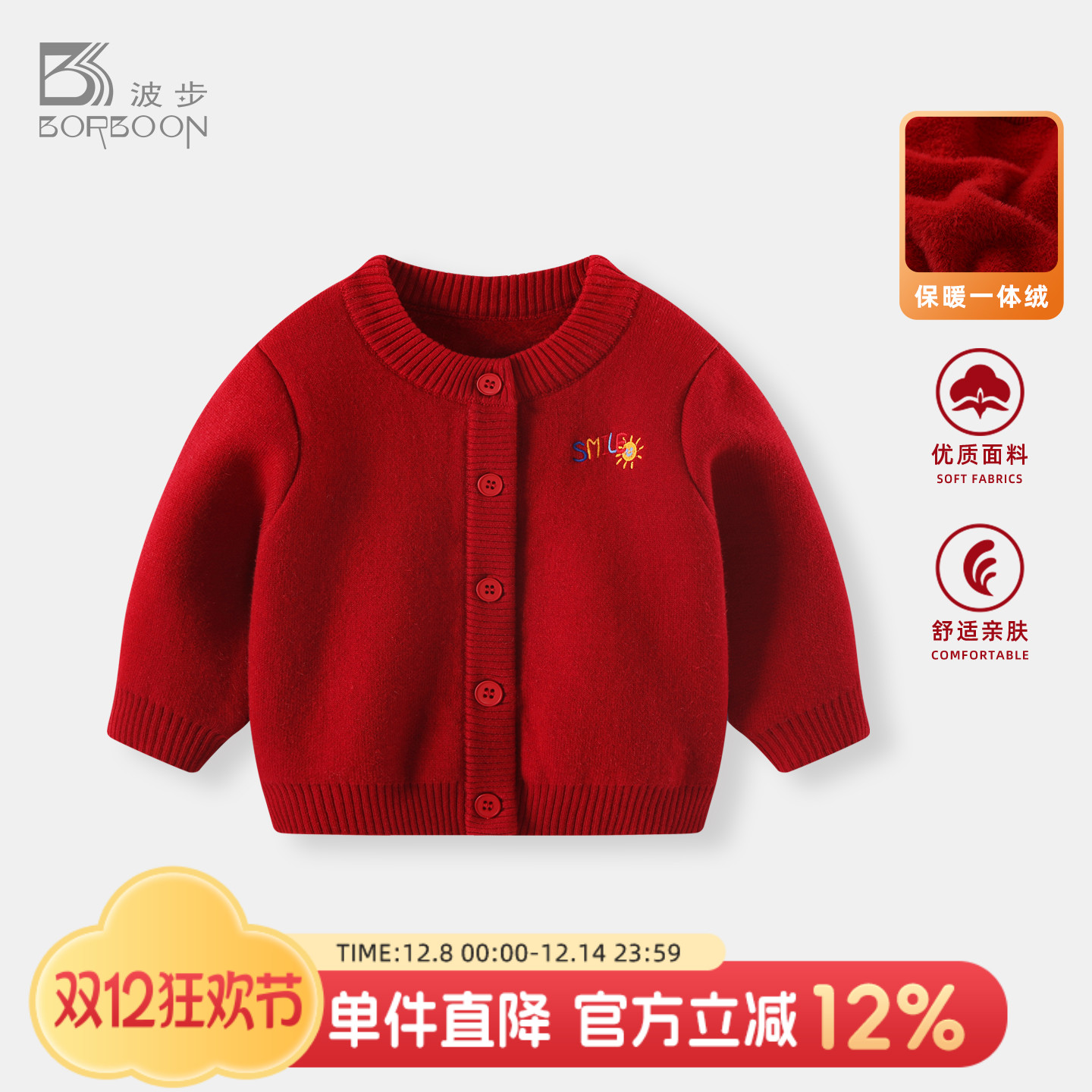 婴儿毛衣拜年服宝宝一体绒上衣