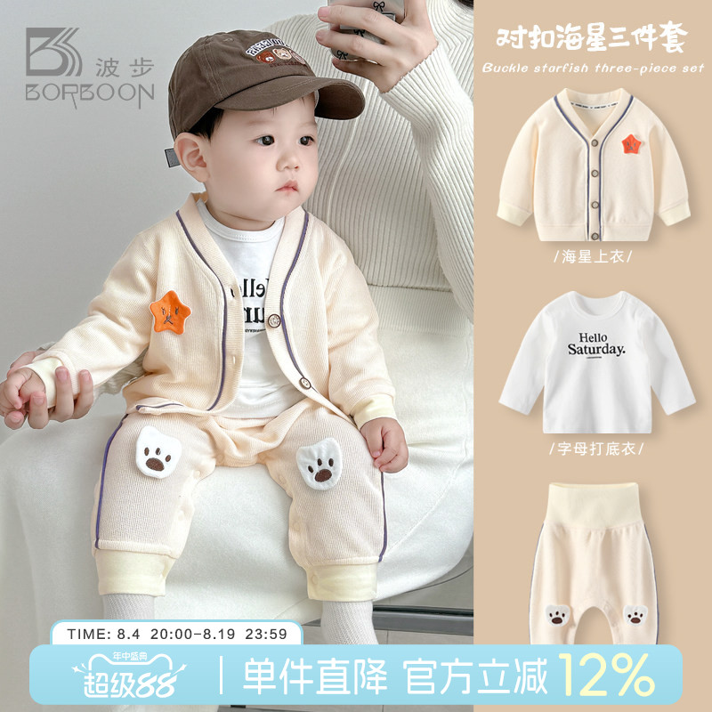 男宝宝春秋套装秋装婴儿衣服男童分体三件套婴幼儿卫衣开衫外出服
