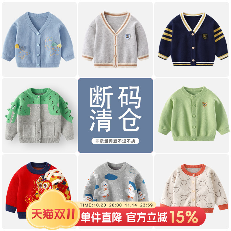 婴儿外套秋冬男宝宝针织衫上衣