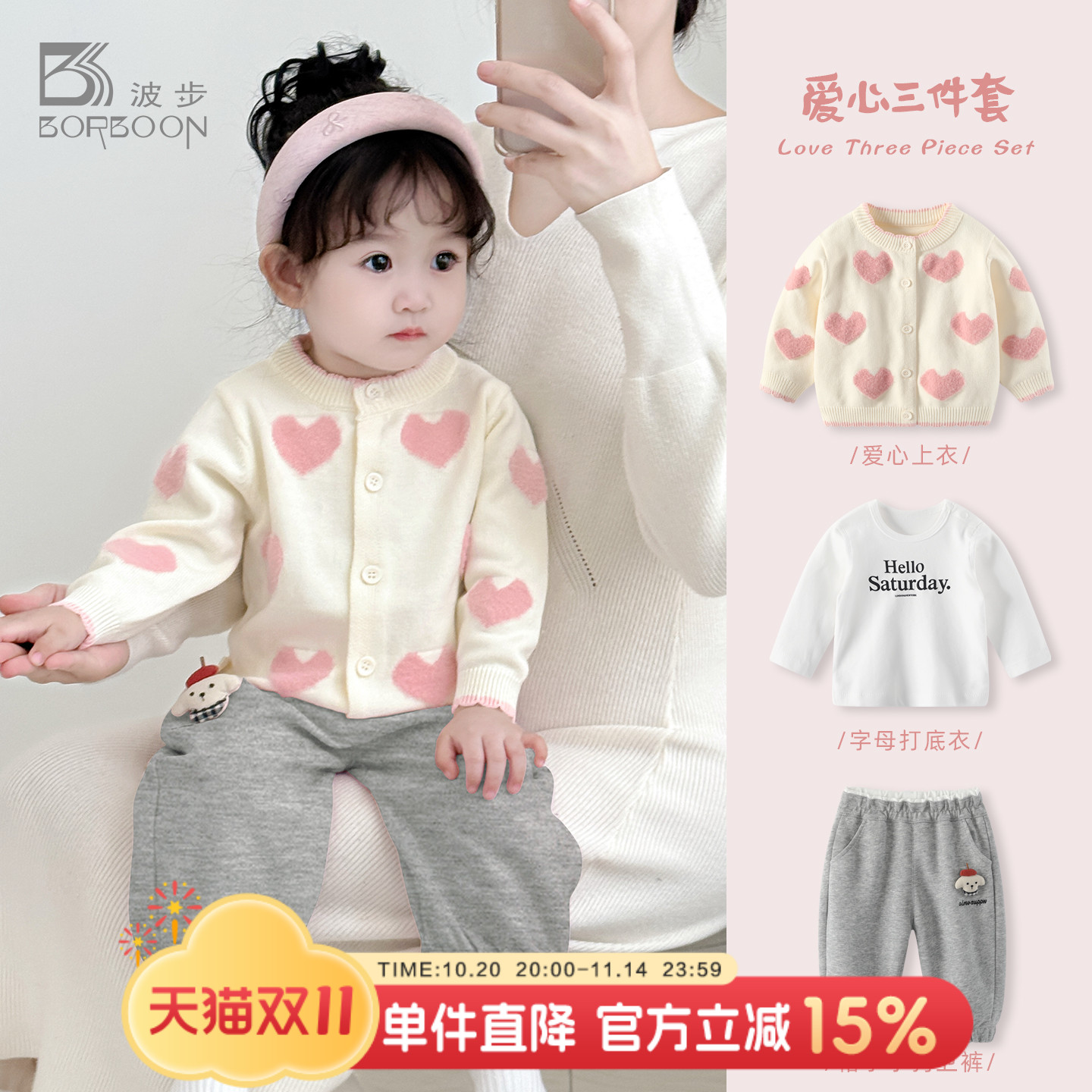 波步婴儿针织套装秋装新款女宝宝毛衣洋气分体三件套女童秋冬线衫